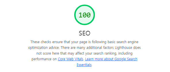 SEO 진단 사이트