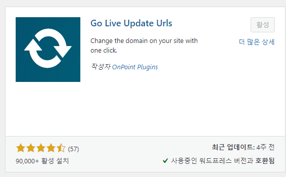 GO live update urls