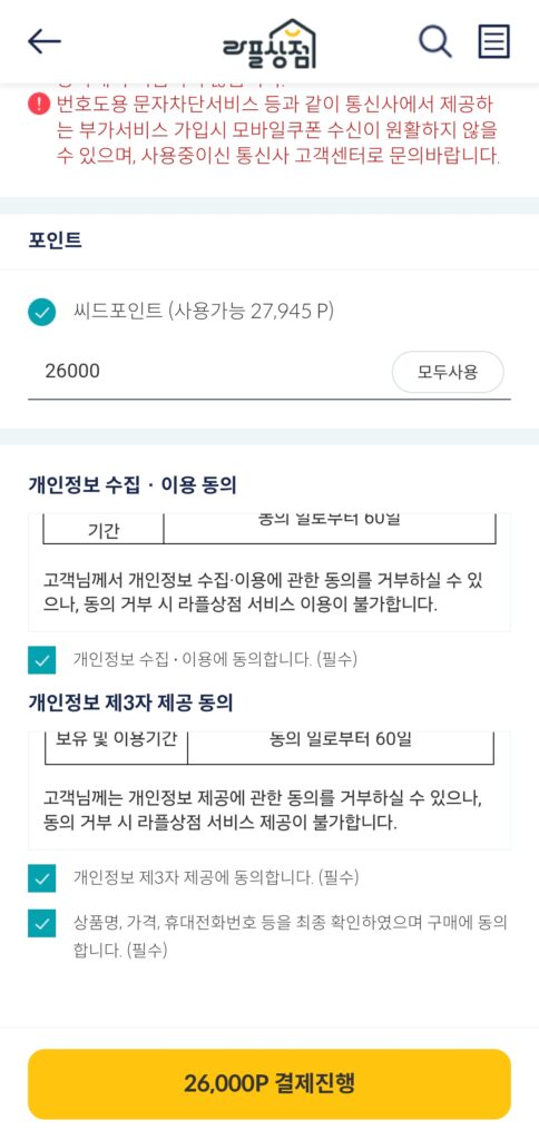 라이프플래닛 추천인