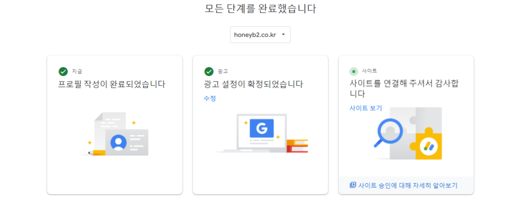 구글 에드센스 신청